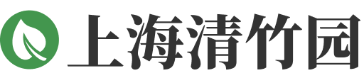 上海清竹园